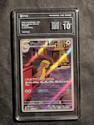 POKEMON - GUMSHOOS - M1L - 075/063 - GRADED CARD 10 - NO PSA BGS - MAKELLOS