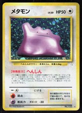 Ditto NO. 132 Holo Rare Fossil Pokemon Japanese Lightly Played