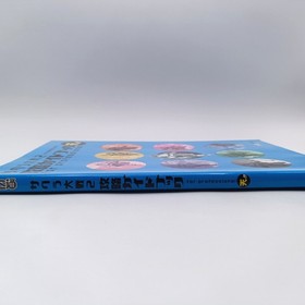 Sakura Wars 2: Thou Shalt Not Die Strategy Guide Book Heaven Vol Sega Saturn SS