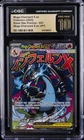 2025 POKEMON MEGA CHARIZARD X EX UPC #023 MEGA CHARIZARD X EX CGC 10 PRISTINE