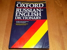 THE OXFORD RUSSIAN DICTIONARY Russia English Transaction Word Translations Book 