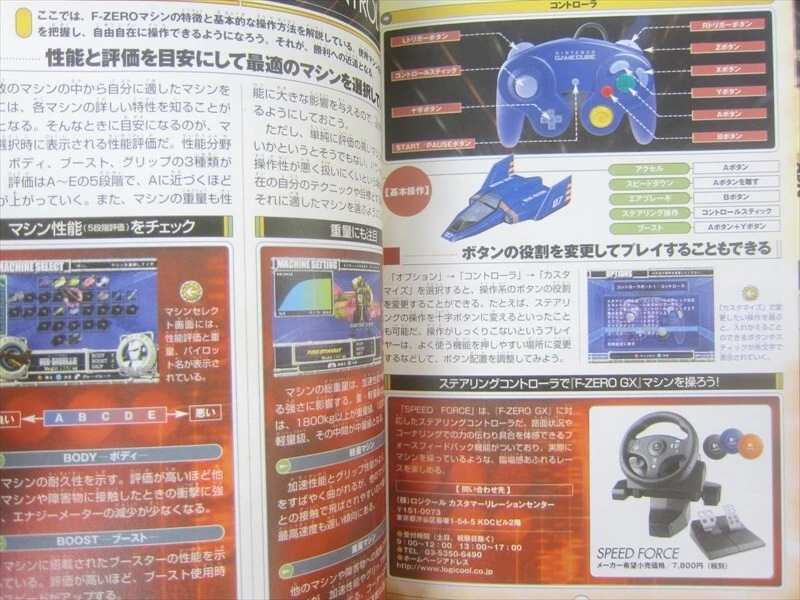 F ZERO GX AX Nintendo Official Guide Gamecube Japan Book 2003 SG65 - Image 3 of 4