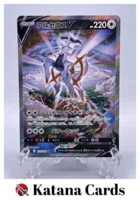 EX/NM Pokemon Cards Arceus V SA Super Rare (SR) 112/100 S9 EX/NM Pokemon Cards Arceus V SA Super Rare (SR) 112/100 S9
