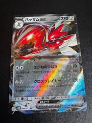 Scizor ex 044/071 Cyber Judge