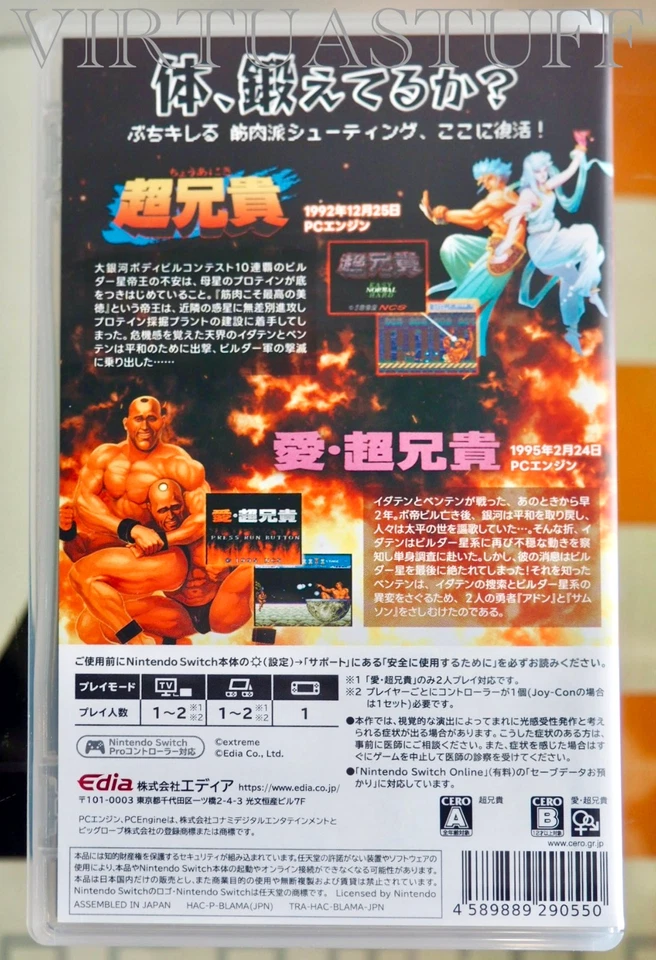 CHO ANIKI COLLECTION NINTENDO SWITCH ESCLUSIVE JAPAN MARKET, EXCELLENT CONDITION, foto 3 di 5