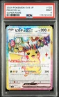 2024 POKEMON JPN SV8-SUPER ELECTRIC BREAKER SUPER RARE #122 PIKACHU EX PSA 9