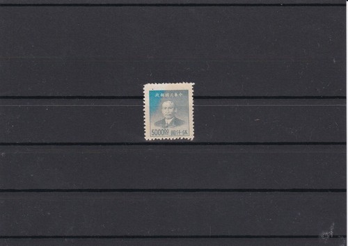 China Sun Yat-Sen Colour Error Mint Never Hinged Gumless issue Stamp R17416