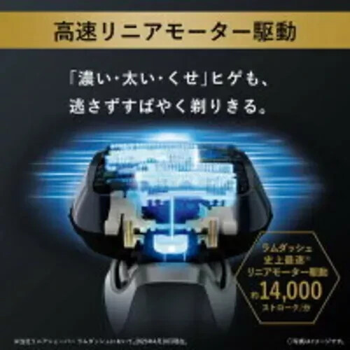 Panasonic ES-LS9CX-K Lamdash PRO Rechargeable 6-Blade Men's Shaver