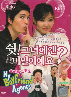 My Boyfriend Agents (2008) Korean Movie English Sub_ DVD All Region_ Kim Gyoo-ri