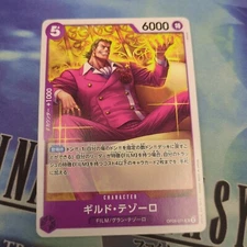 One Piece CCG Wings Of The Captain Japanese Gild Tesoro OP06-071 UC