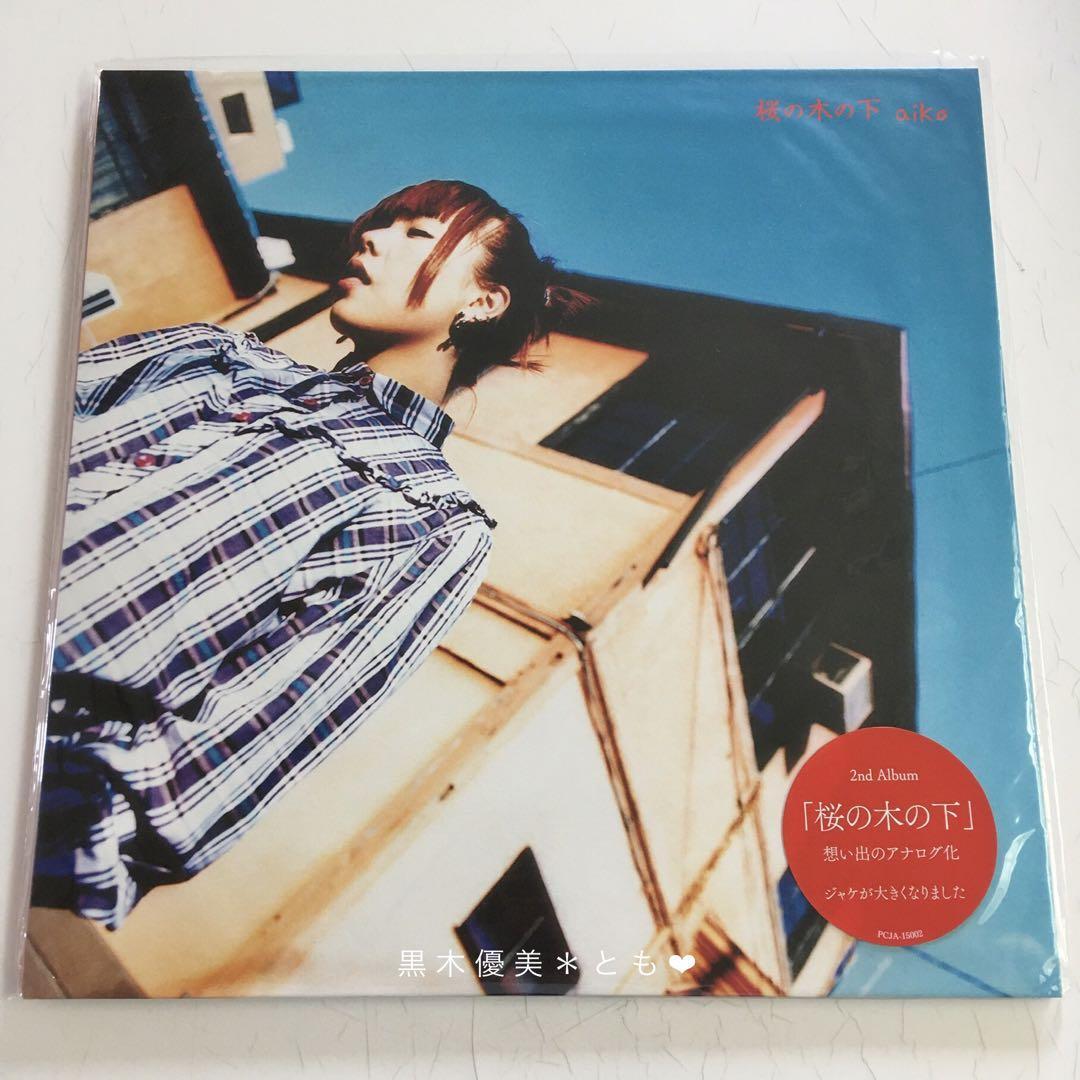 Aiko Under The Sakura Tree Analog Edition/Limited Production