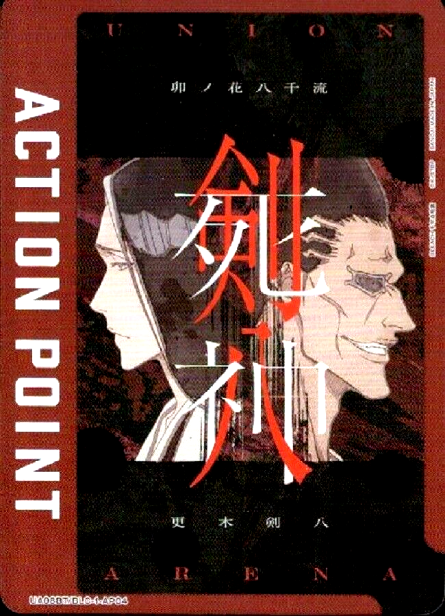 Union Arena Card BLEACH Kenpachi & Unohana Action Point AP Rare