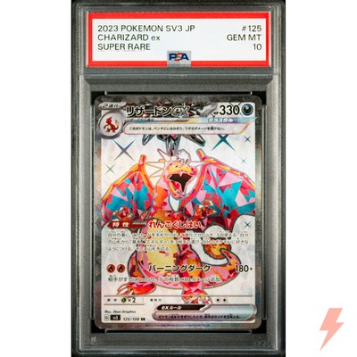 ★PSA10★【リザードンex/SR】CHARIZARD ex 125/108 Charizard ex SR 125/108 sv3 Ruler of the Black Flame Pokemon
