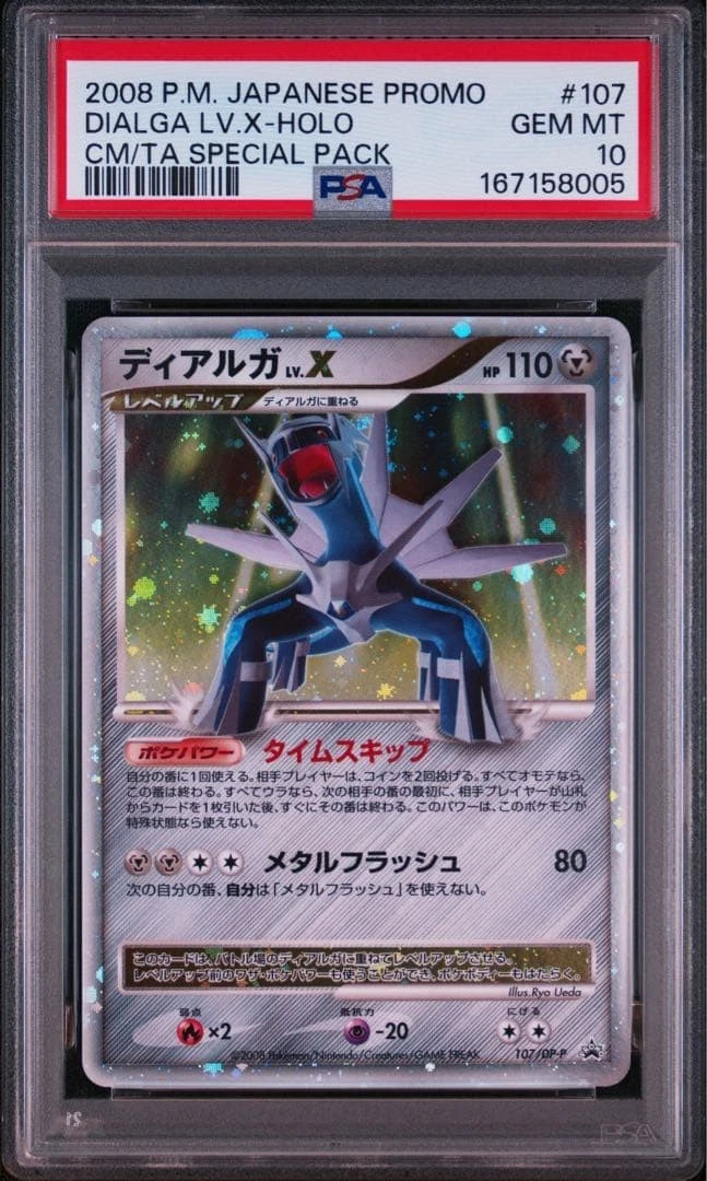 Dialga LV.X 107/DP-P DP-P Promotional Cards for sale | eBay