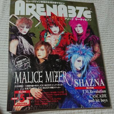 GACKT MALICE MIZER 雑誌 レア☆ビジュアル系雑誌13冊セットで！GACKT MALICE MIZER等の
