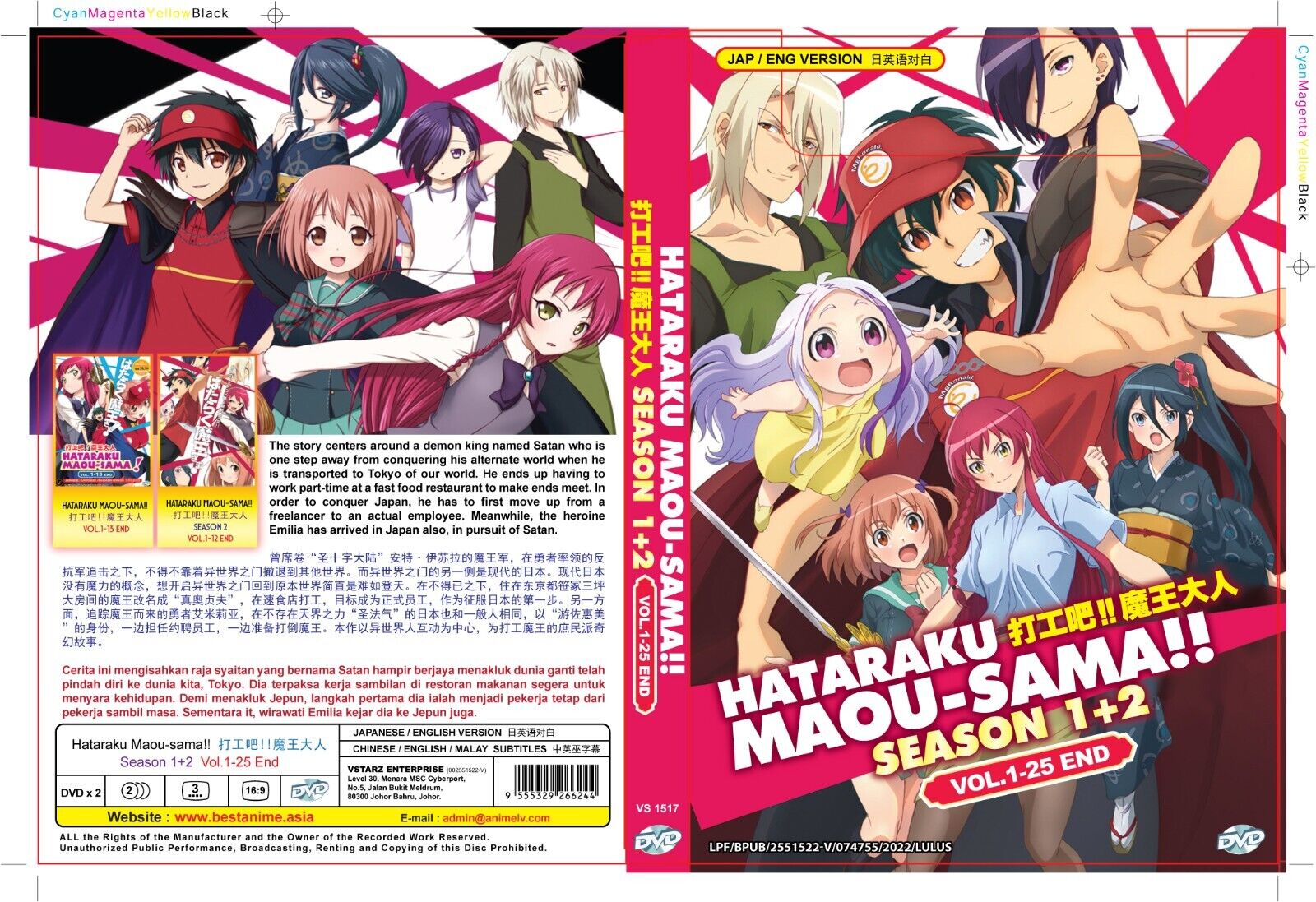 The Devil Is A Part-Timer! 1-25End. English Dub.English & Chinese subtitle.  DHL