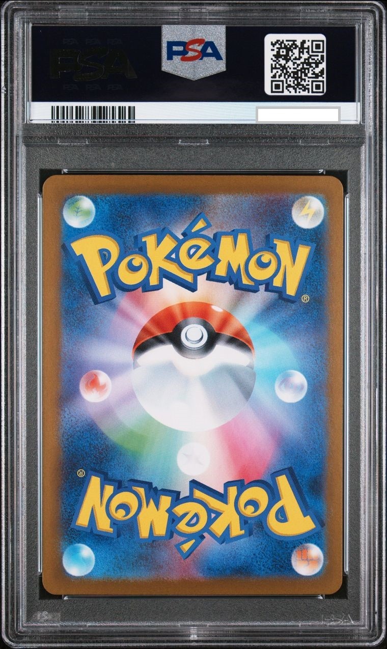 Hiroshima's Pikachu Pokemon 2025 Special Box Promo Japanese 261/SV-P PSA 9 view 2