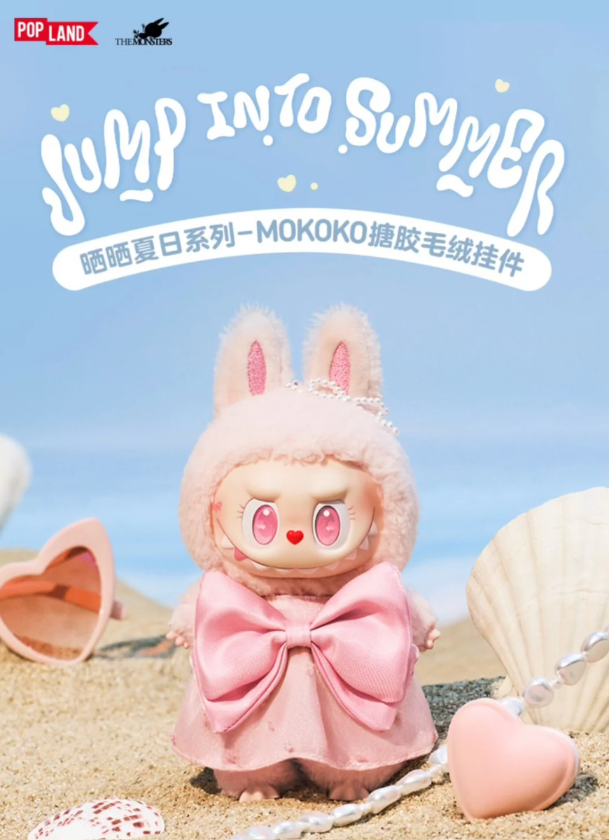 POP MART MOKOKO Jump into Summer Plush 【公式通販】