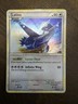 Latios HGSS11 (Cosmos Holo) - Black Star Promo Holo Pokemon TCG LP