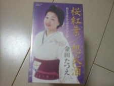 Tatsue Kaneda SBKura Autumn Leaves C3