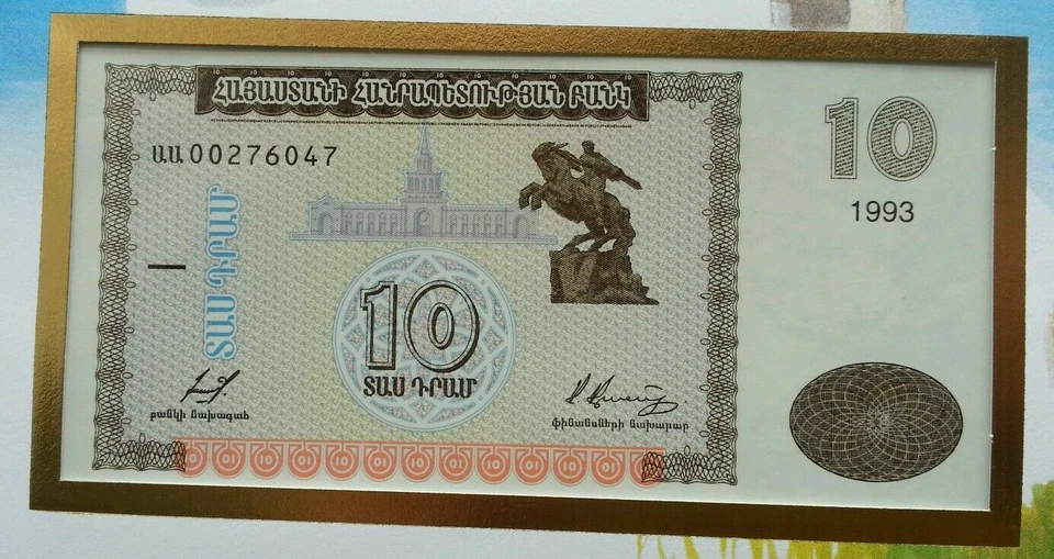 [SJ] Armenia - Yerevan Republic Square 1994 FDC Fountain Sheep (banknote cover) - Image 2 of 4