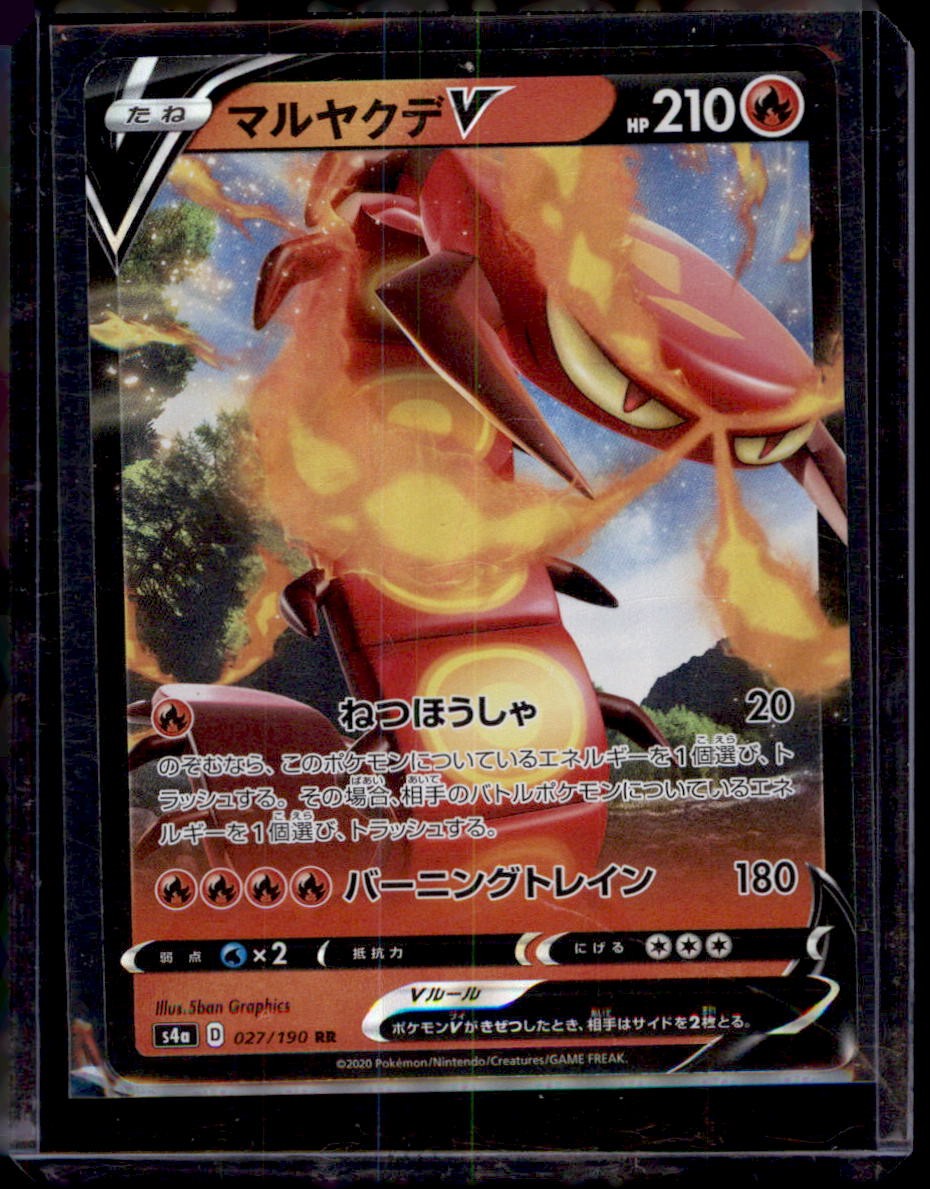 S2a: Explosive Walker #016/070 Centiskorch V