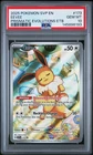 2025 POKEMON SVP EN-SV BLACK STAR PROMO #173 EEVEE PSA 10