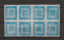 Nepal 1898 Sc# 13 imperf blue natural paper inclusions block 8 MNH maybe Forgery