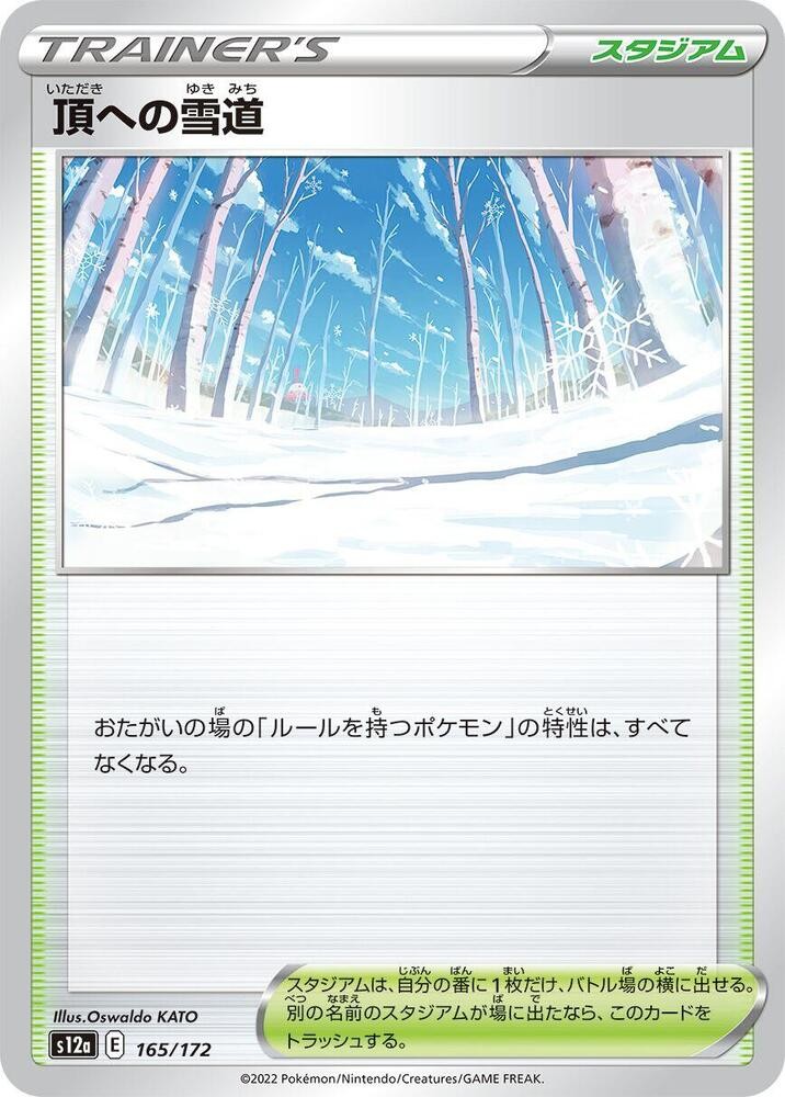 Path to the Peak 165/172 S12a: VSTAR Universe NM