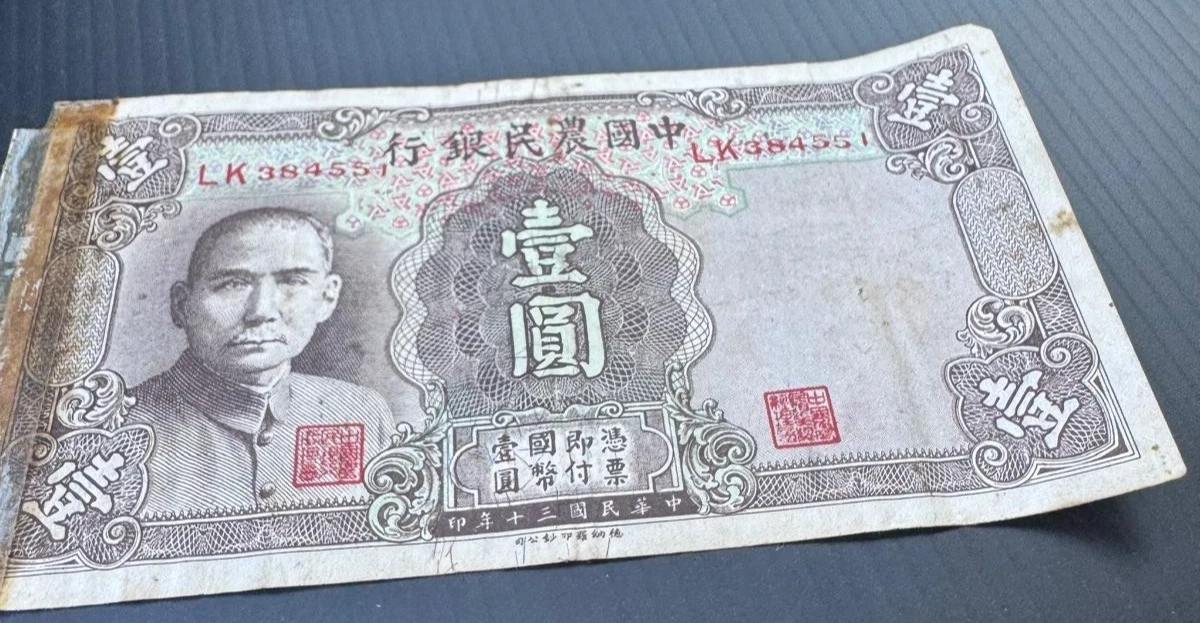 1924 年纸币中国纸币| eBay