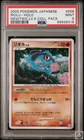 Riolu Holo 008 Mewtwo LV.X Collection Pack Pokemon Japanese PSA 9