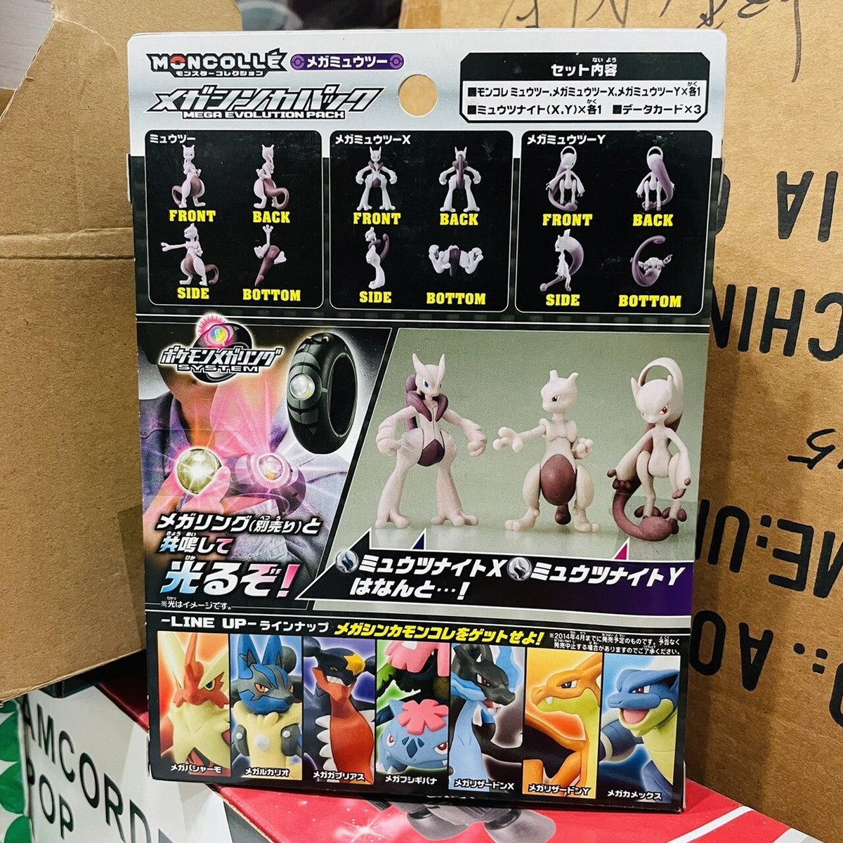 Takara Tomy - ゆうにゃん メザスタ ミュウ&ミュウツー&ジガルデ