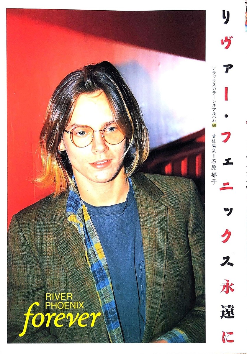 River Phoenix Forever Deluxe Color Album Photo Book 1995 Magazine