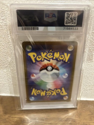 PSA 9 Serena Full Art SR 081/068 Incandescent Arcana 2022 Japanese Pokemon Card - Picture 2 of 2