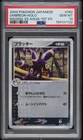 2003 POKEMON JAPANESE MAGMA VS AQUA 1ST EDITION #062 UMBREON-HOLO PSA 10