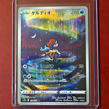 Keldeo 179/172 S12a: Vstar Universe Holo (Japanese) for sale