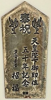 Japanese Showa Enthronement Commemorative Silver Plaque Order Ordre Medaille
