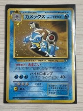 Blastoise No.009 CD Promo Old Back Holo 1999 Japanese Vintage Pokemon Card MP-