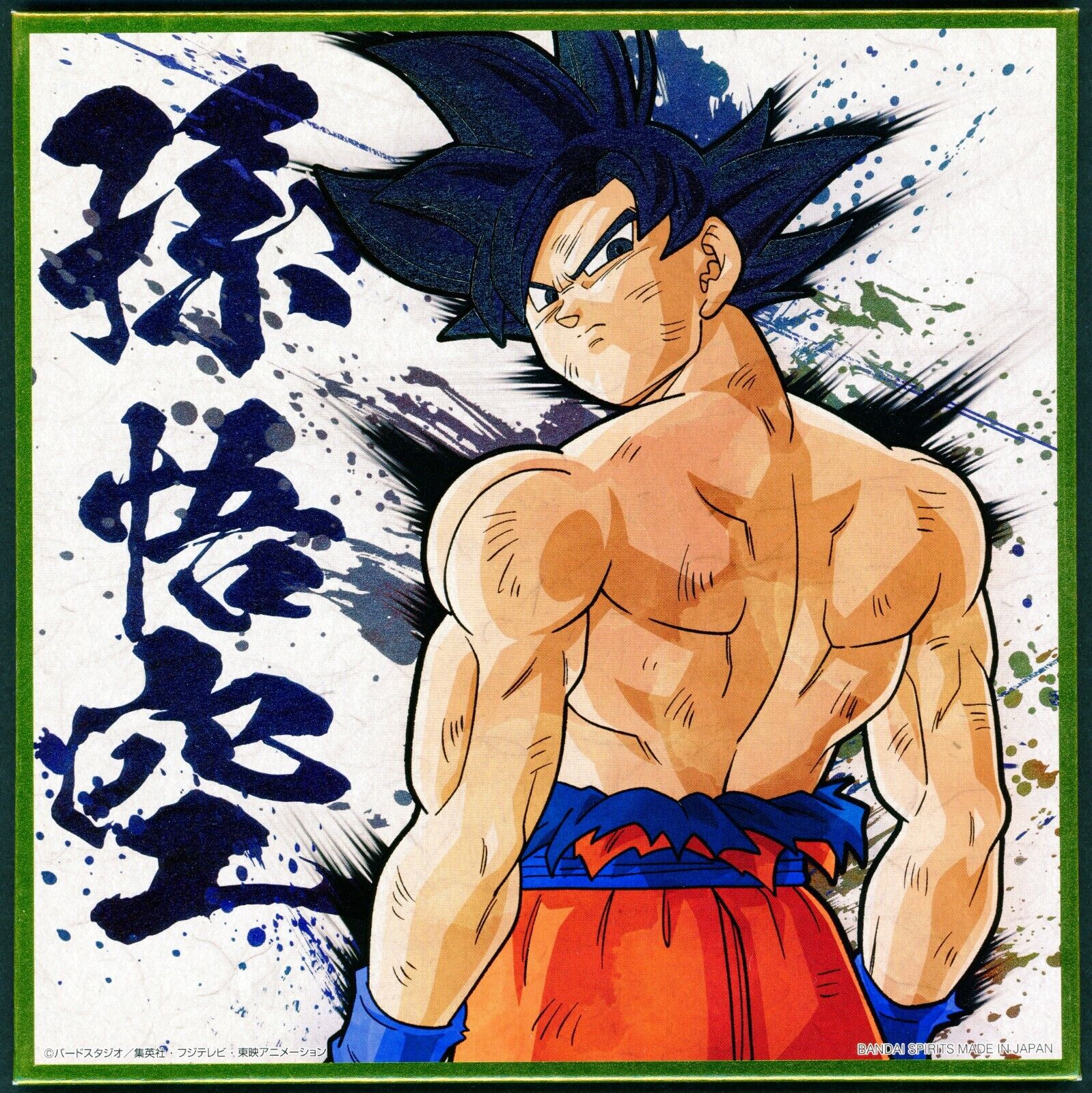 Dragon Ball Shikishi ART 10 - 12 - Ultimate Son Goku