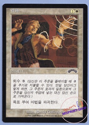 Allay MTG MISPRINT Korean. Colorless Symbol with YELLOW Shading