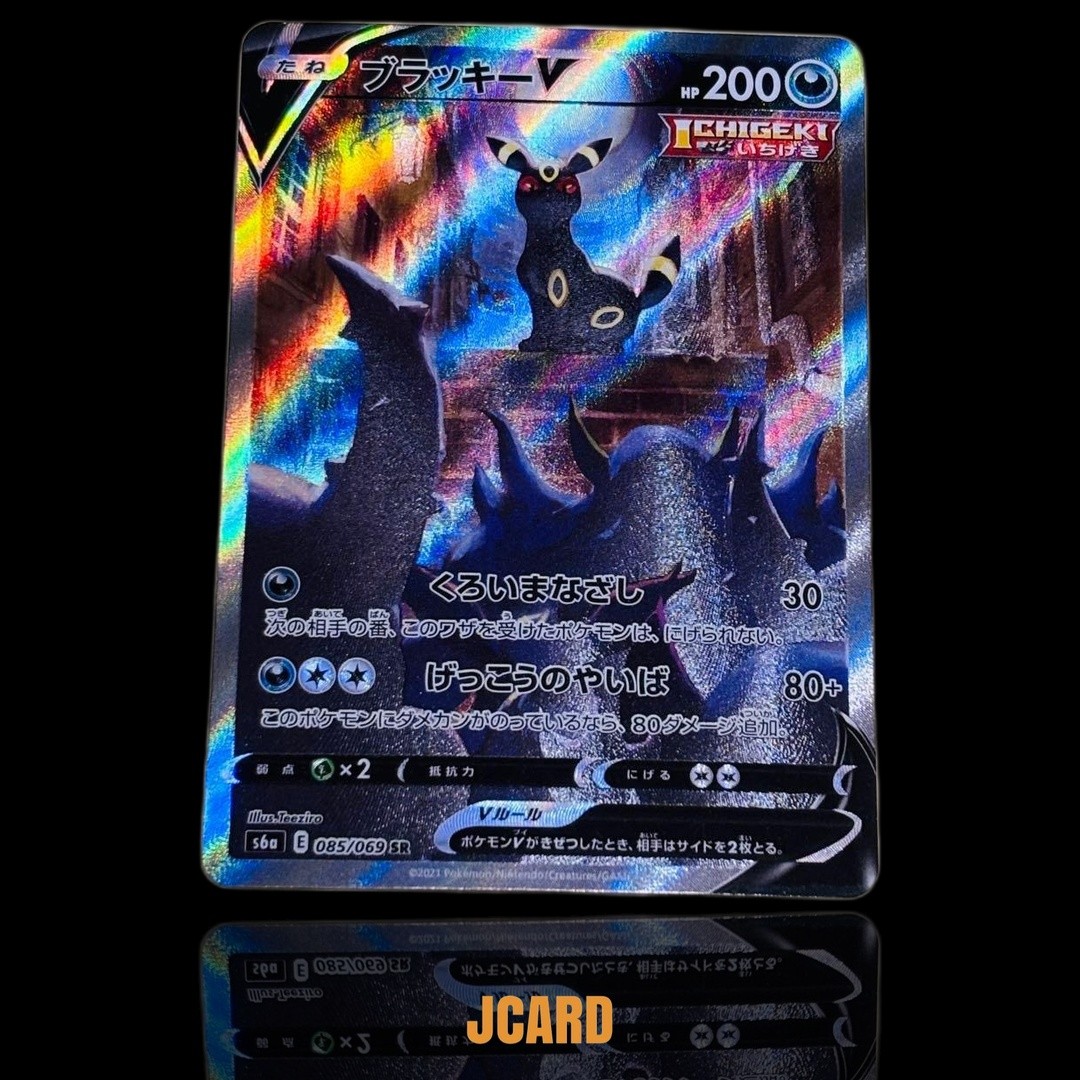 Rare Umbreon V SA 085/069 Teeziro Art Japanese Eevee Heroes s6a