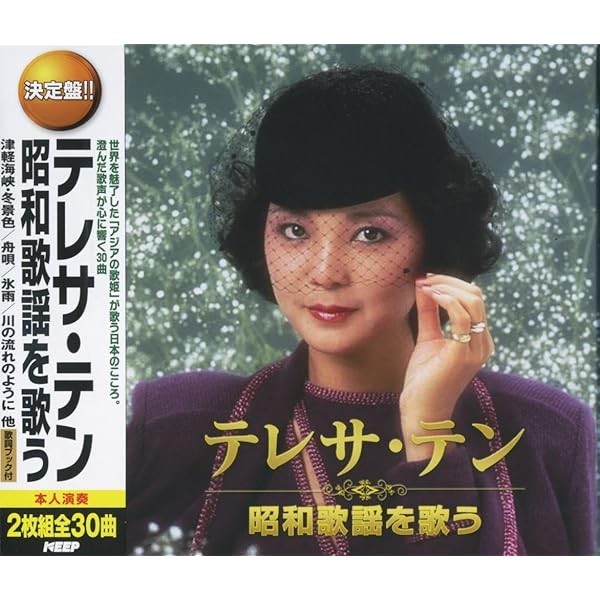 Teresa Teng sings Showa songs 2 CD set WCD-636 Best Top Trending Exclusi