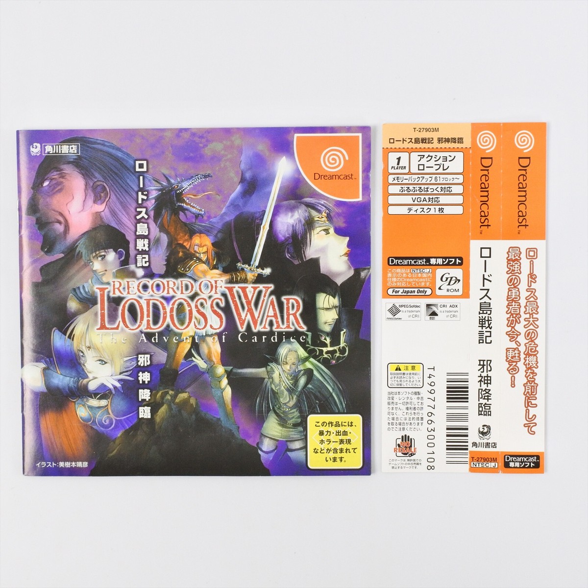 SEGA ドリームキャスト ソフト14本まとめ LODOSS WAR セガガガ SEGA ドリームキャスト ソフト14本まとめ LODOSS WAR セガガガ SEGA