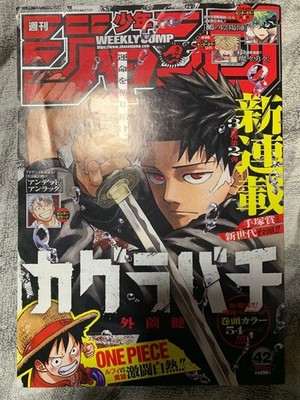 Kagurabachi First Appearance Weekly Shonen Jump 2023 No.42 Manga Magazine Japan