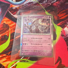 The Pokémon Company Mewtwo 150/165 sv2a Carta Pokemon 151 Holo Rara (JP)