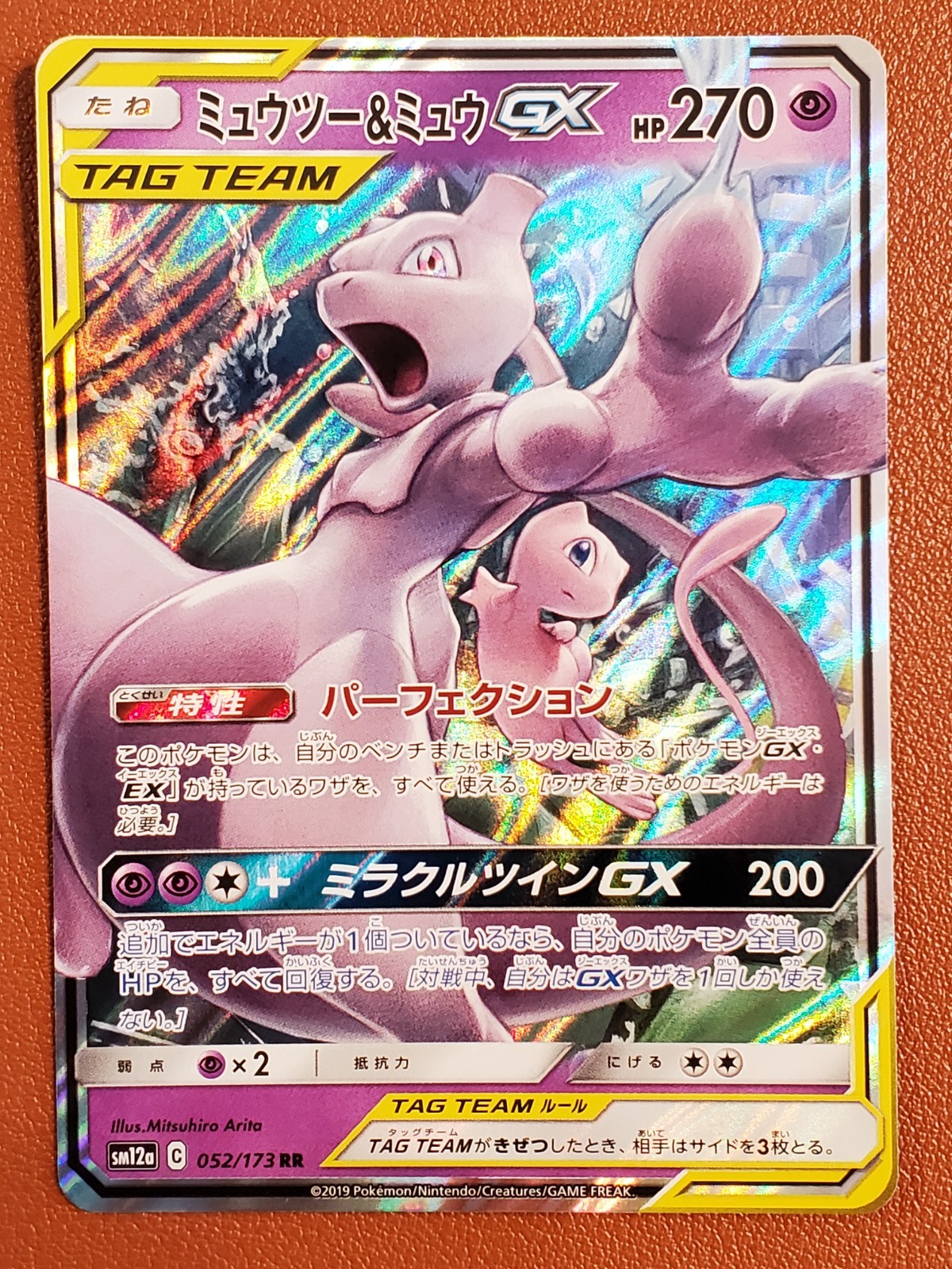 Mewtwo & Mew GX 2019 Japanese Sun & Moon: Tag Team GX All Stars