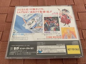 SEGA Saturn Flash Trial Software Ochikazuki Edition Used 80s Arcade Demo (Note: