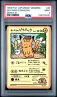 1998 POKEMON JPN VENDING SER III #25 OOYAMA'S PIKACHU PSA 9