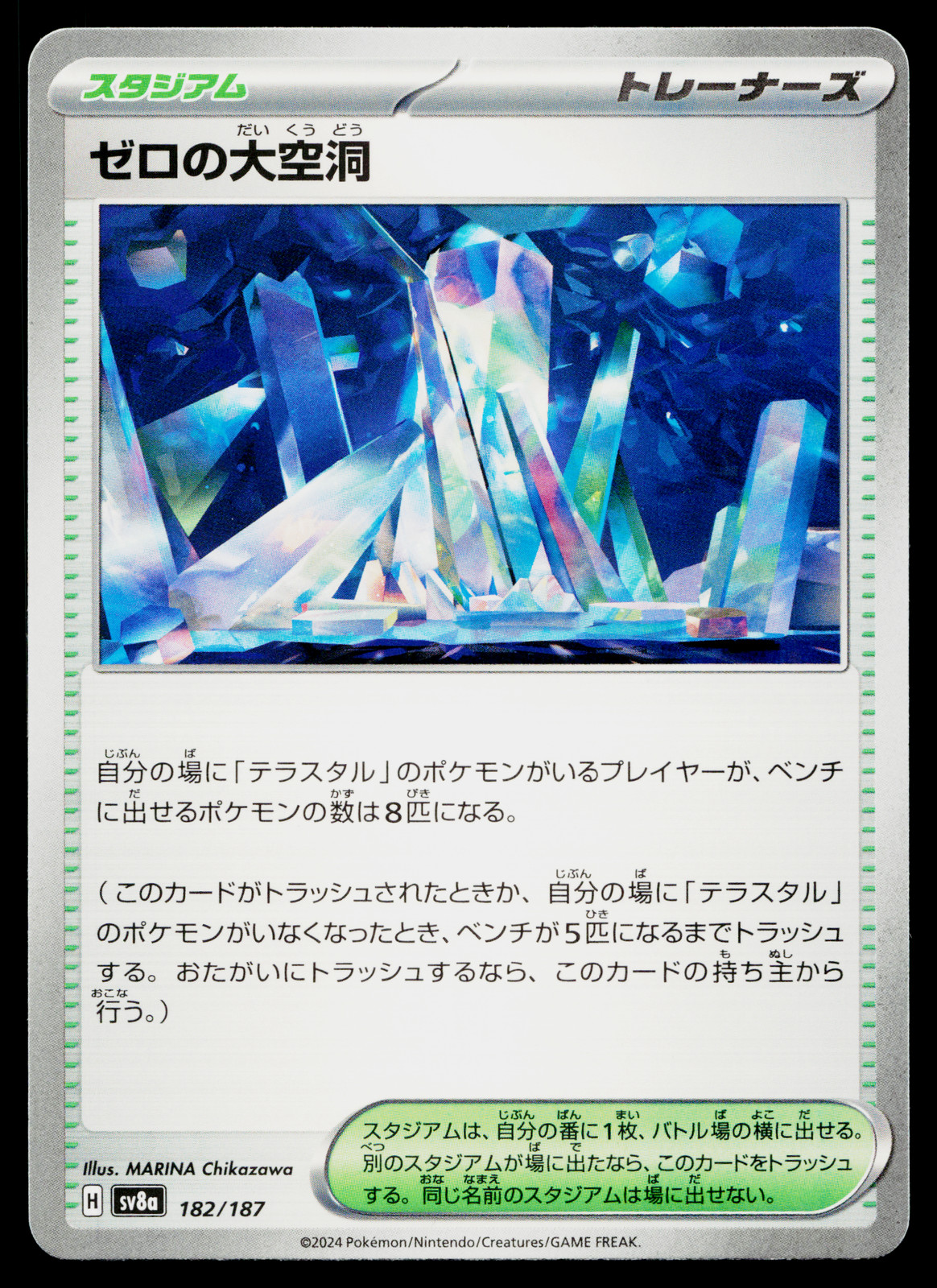 AREA ZERO UNDERDEPTHS 182/187 TERASTAL FESTIVAL EX JAPANESE POKEMON TCG