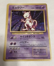 Mewtwo [No Rarity] #150 Prices | Pokemon Japanese Expansion Pack